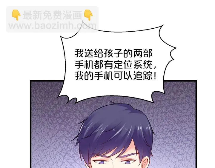 第115话 儿子被绑架 第30页