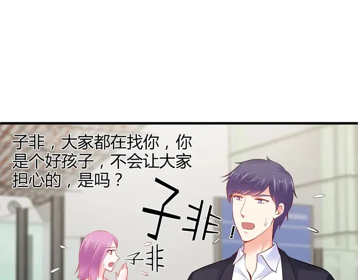 第115话 儿子被绑架 第46页