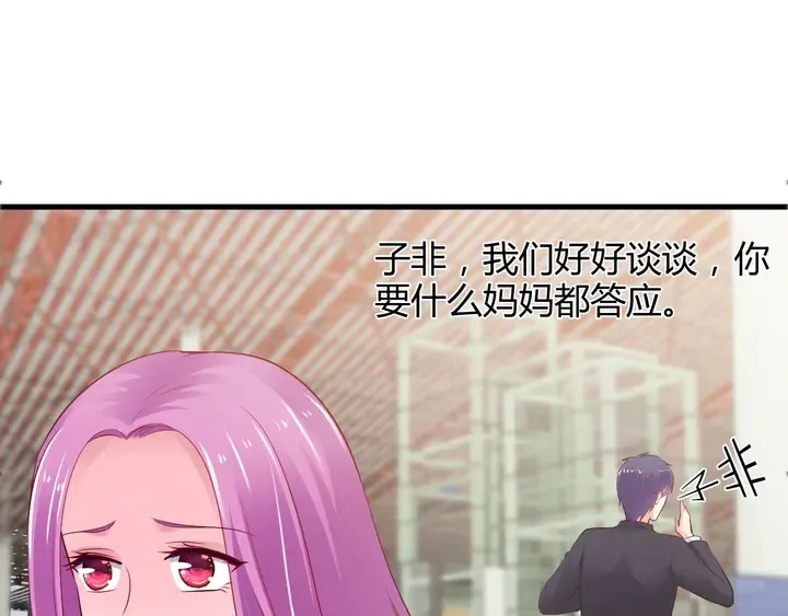 第115话 儿子被绑架 第48页