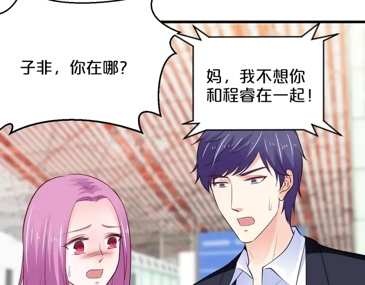 第115话 儿子被绑架 第55页
