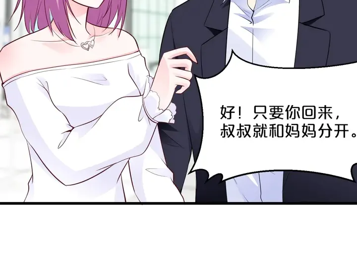 第115话 儿子被绑架 第56页