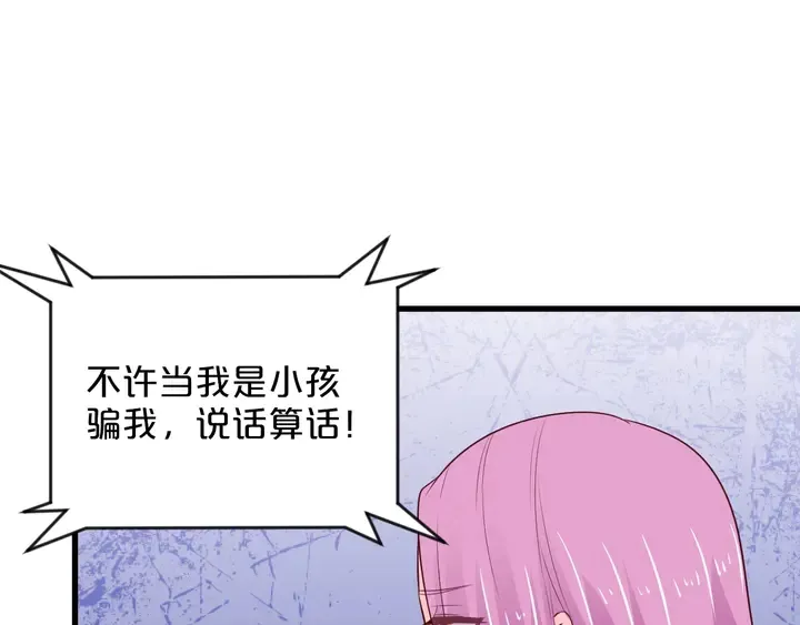 第115话 儿子被绑架 第57页