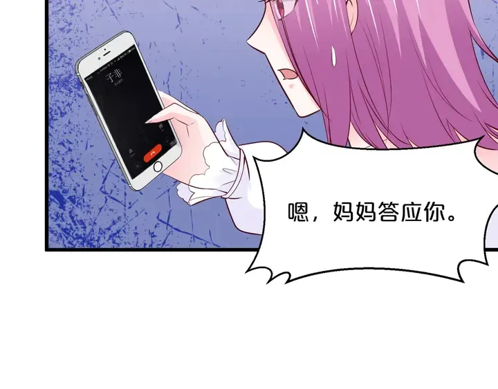 第115话 儿子被绑架 第58页
