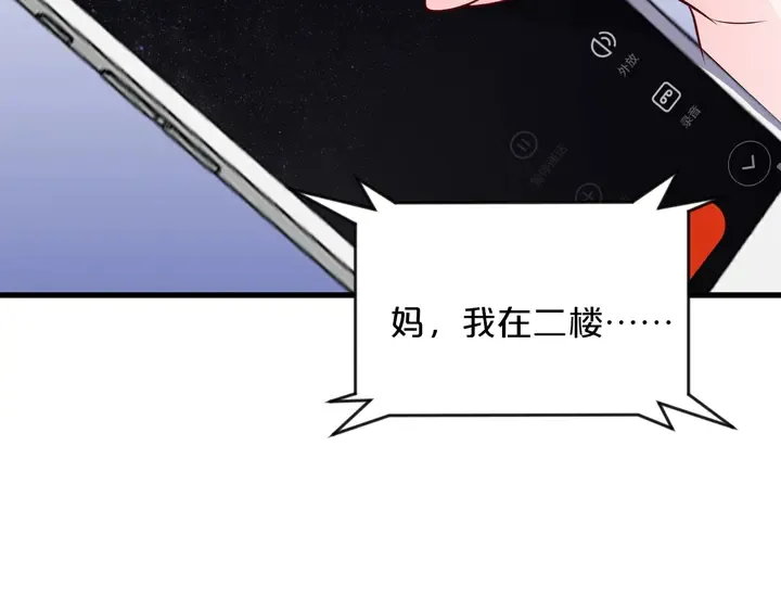 第115话 儿子被绑架 第60页