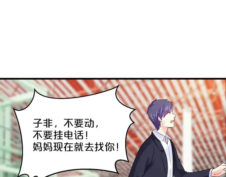 第115话 儿子被绑架 第65页