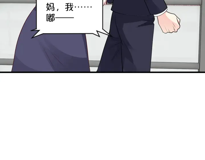 第115话 儿子被绑架 第70页