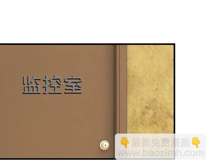 第115话 儿子被绑架 第75页