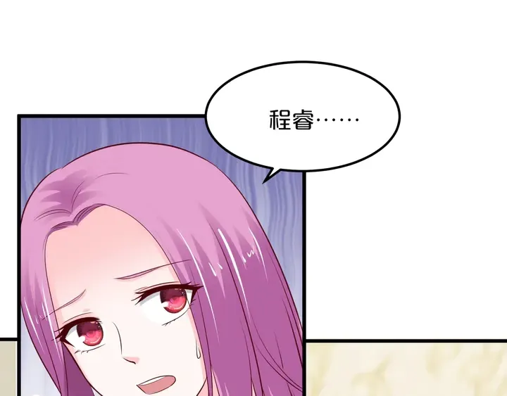 第114话 偷情被发现！ 第13页