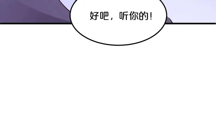 第114话 偷情被发现！ 第64页