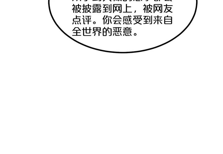 第113话 绝食抗议！ 第65页