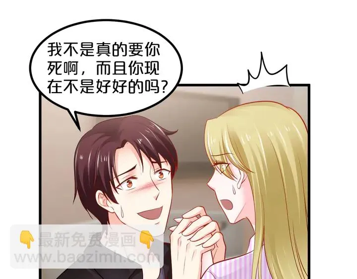 第112话 放开我妈妈 第38页