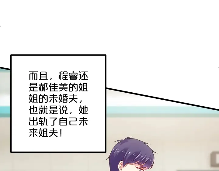 第112话 放开我妈妈 第77页