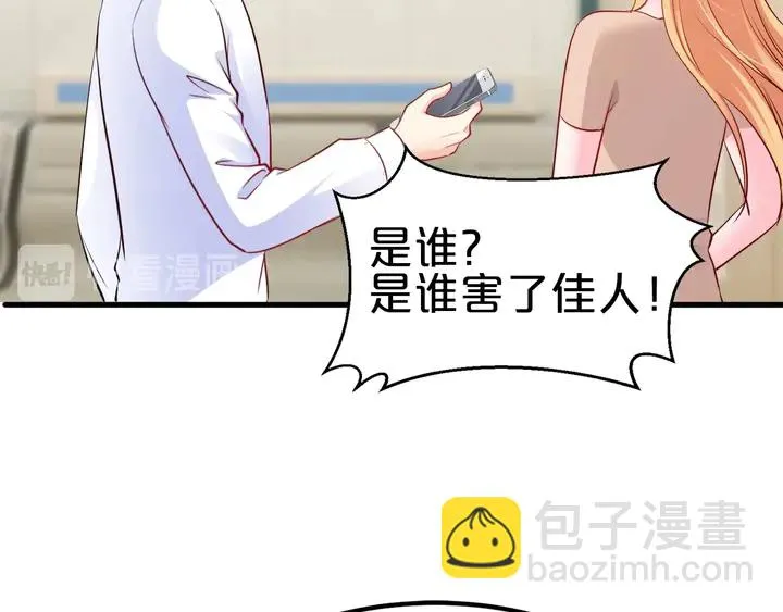 第111话 姐姐遭遇pua 第26页