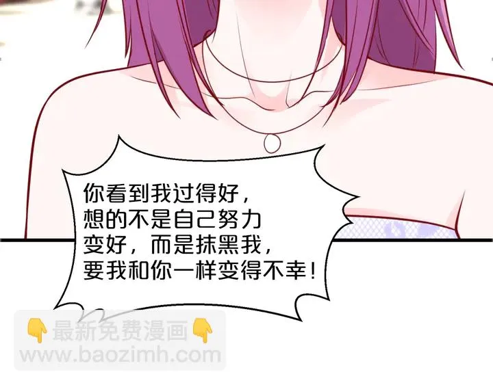 第110话 他是我正牌男朋友！ 第14页