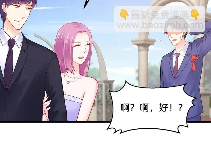 第110话 他是我正牌男朋友！ 第34页