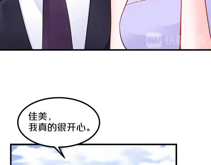 第110话 他是我正牌男朋友！ 第40页