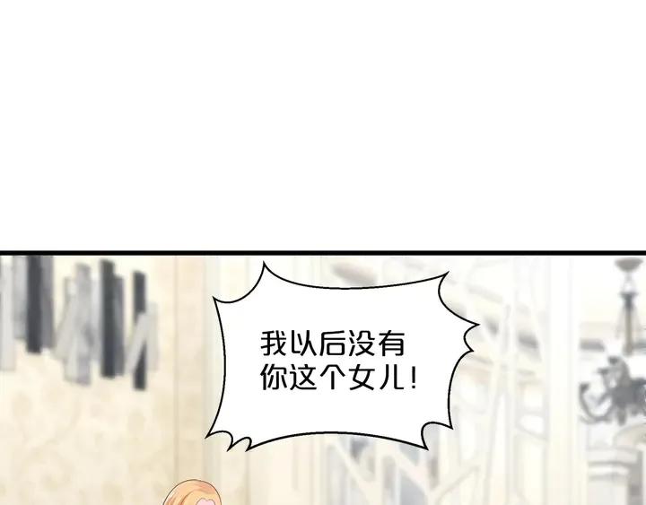 第110话 他是我正牌男朋友！ 第58页