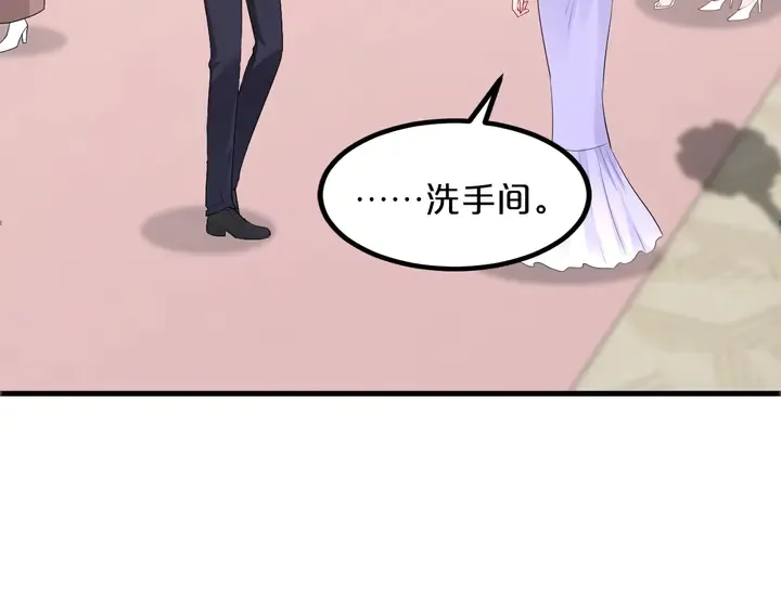 第109话 被误会为小三！ 第54页