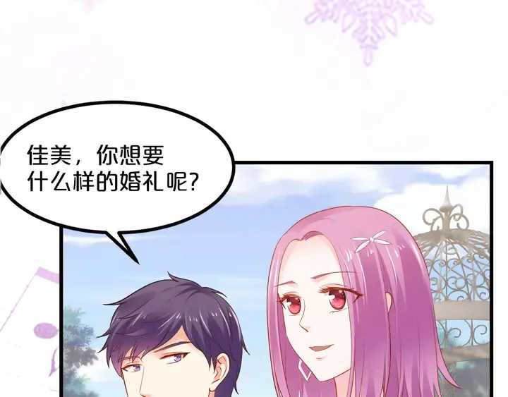 第109话 被误会为小三！ 第58页