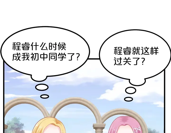 第108话 婚外恋被抓？ 第40页