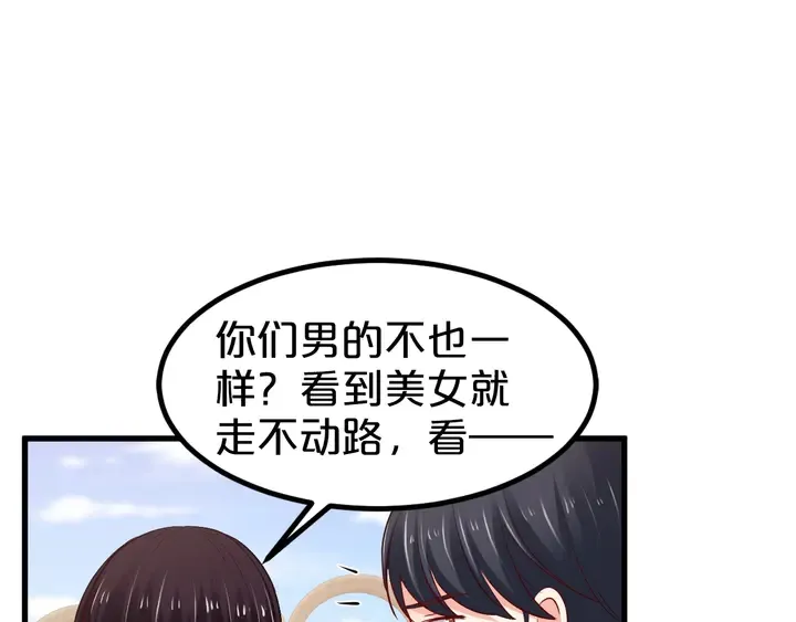 第107话 假扮你的同班同学 第53页
