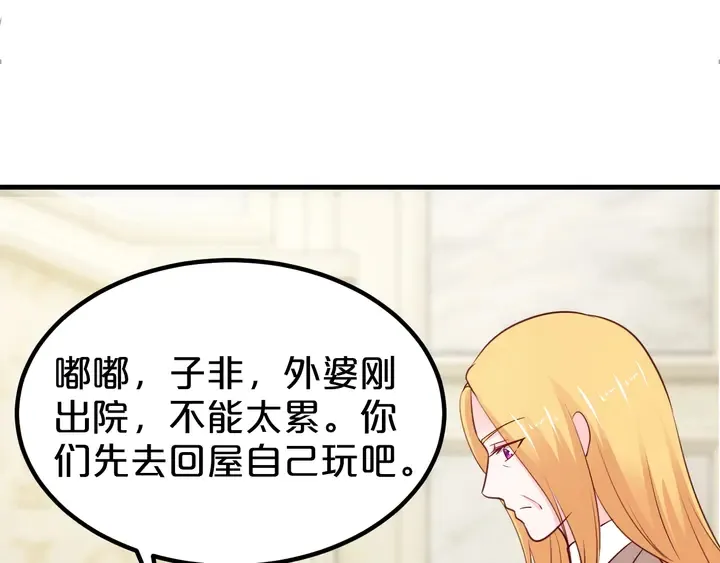 第105话 偷情失败 第7页
