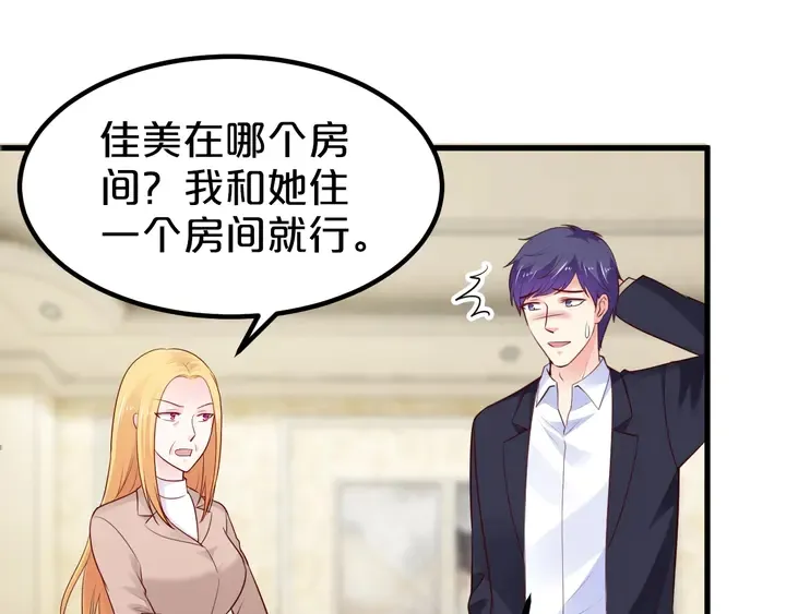第105话 偷情失败 第11页