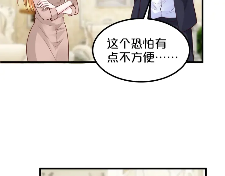 第105话 偷情失败 第12页