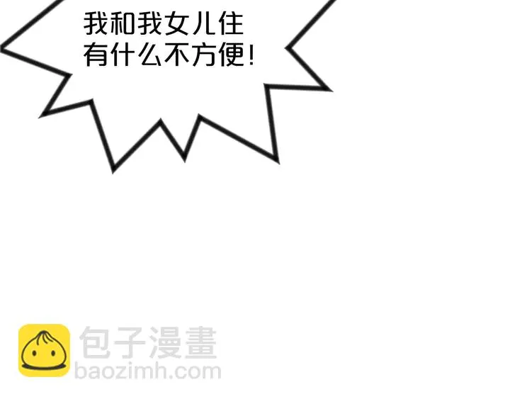 第105话 偷情失败 第14页