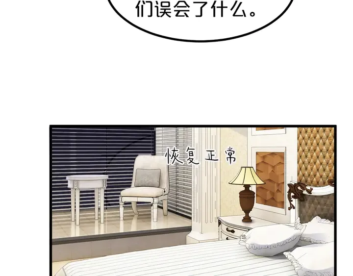 第105话 偷情失败 第20页