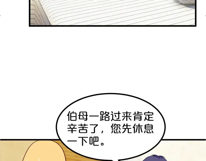 第105话 偷情失败 第21页