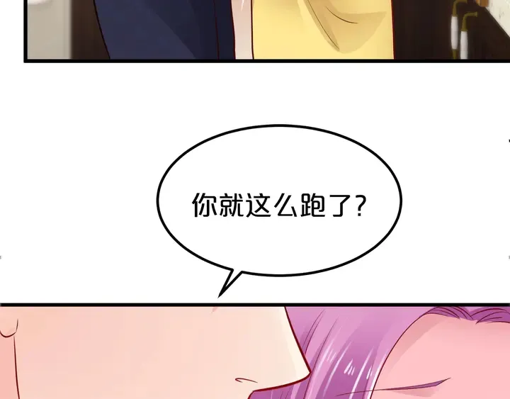 第105话 偷情失败 第27页