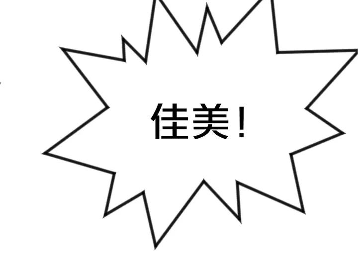 第105话 偷情失败 第32页