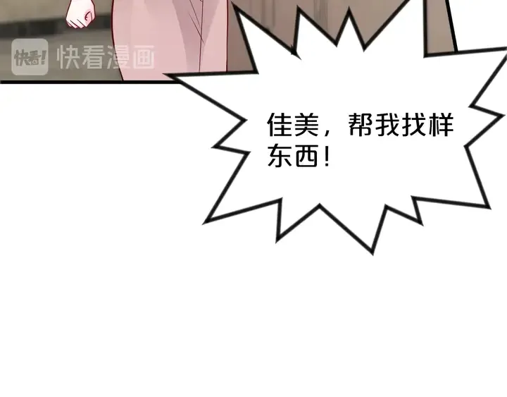第105话 偷情失败 第34页