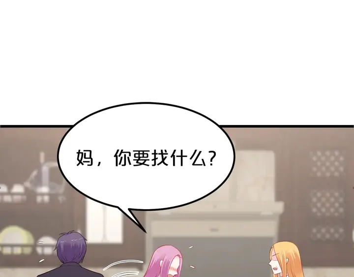 第105话 偷情失败 第35页