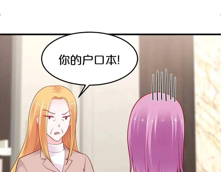 第105话 偷情失败 第37页