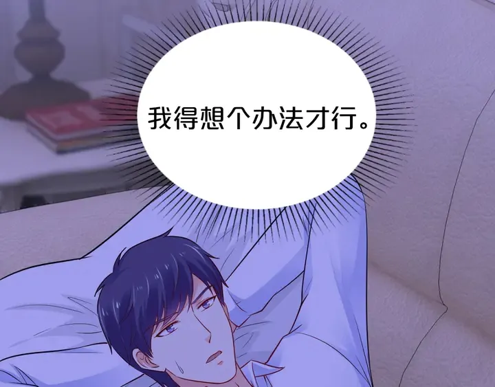 第105话 偷情失败 第40页