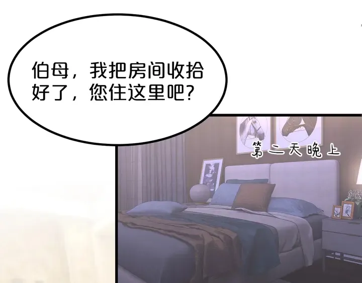 第105话 偷情失败 第42页