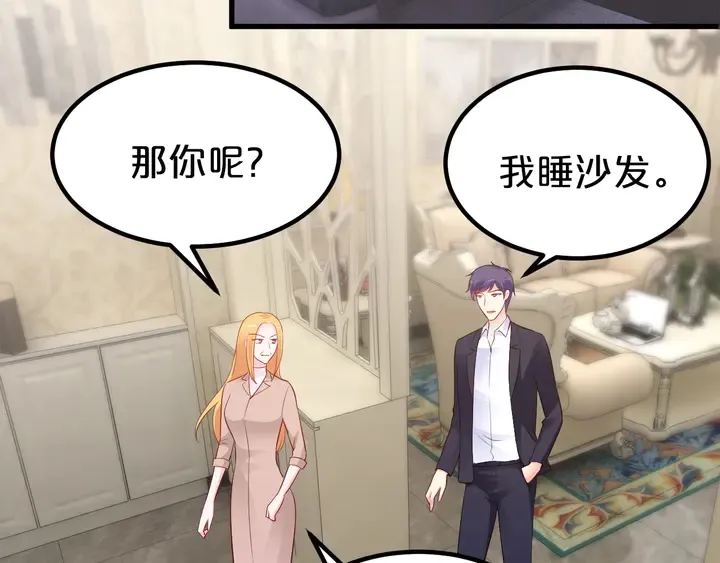 第105话 偷情失败 第43页