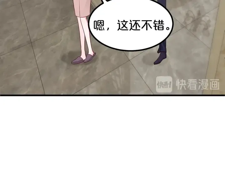 第105话 偷情失败 第44页
