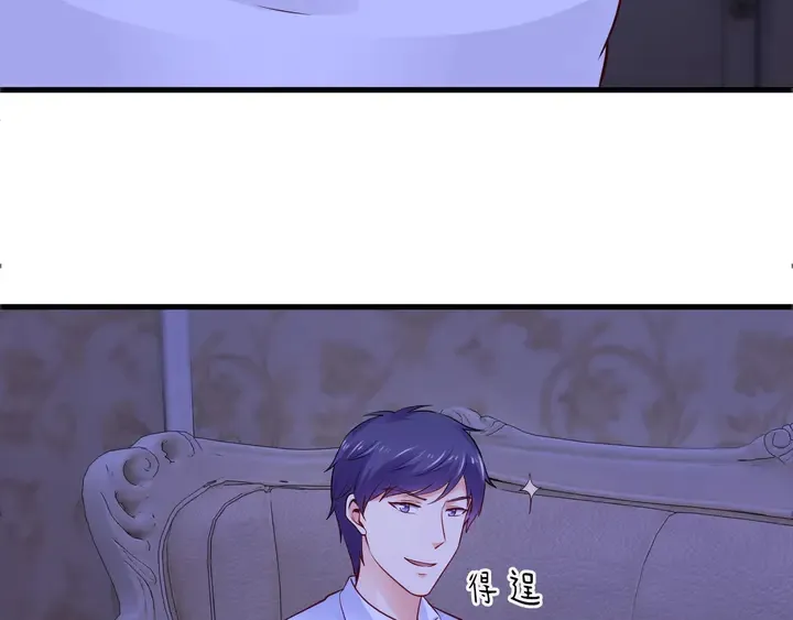 第105话 偷情失败 第46页