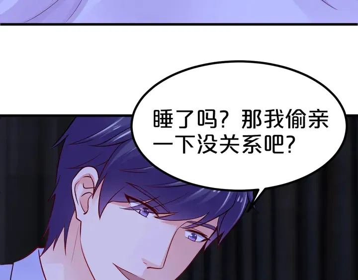 第105话 偷情失败 第51页
