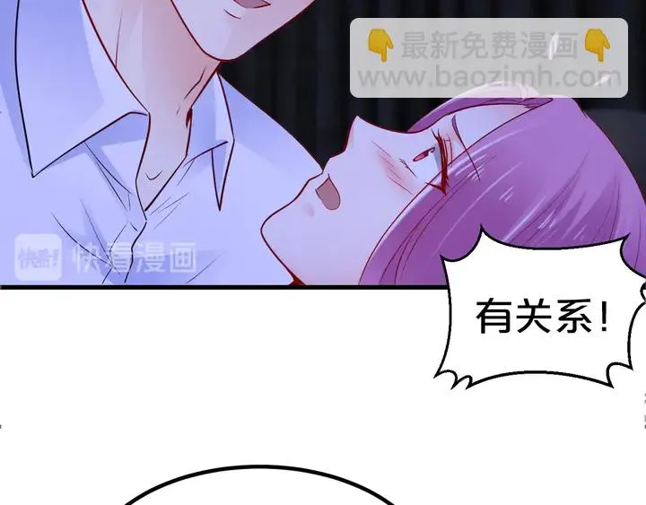 第105话 偷情失败 第52页