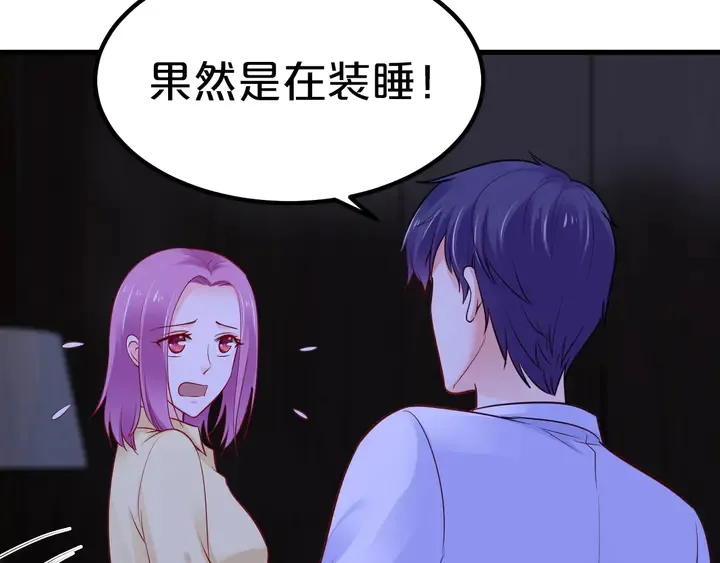 第105话 偷情失败 第53页