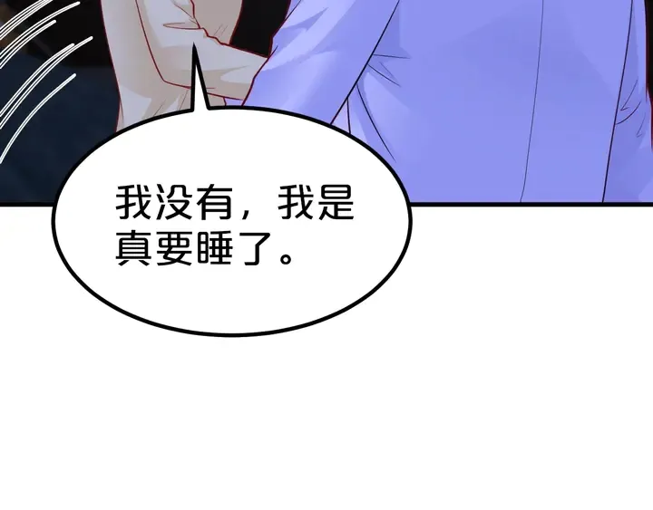 第105话 偷情失败 第54页