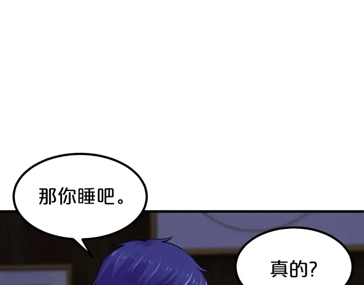 第105话 偷情失败 第55页