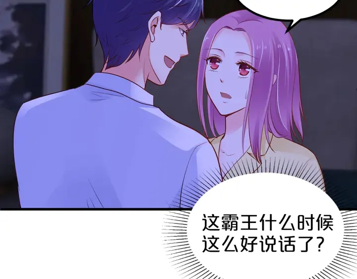 第105话 偷情失败 第56页