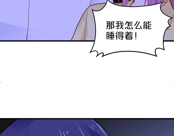 第105话 偷情失败 第59页
