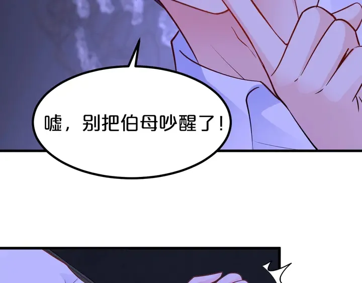 第105话 偷情失败 第61页