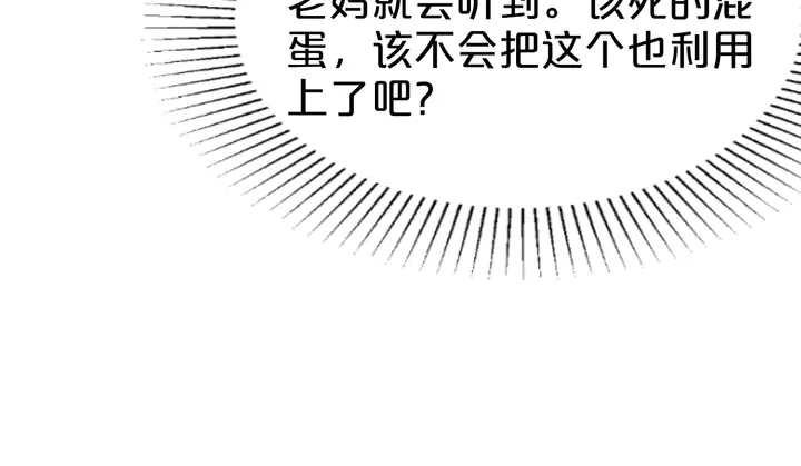 第105话 偷情失败 第65页